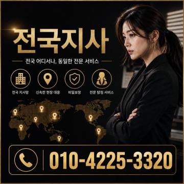 전국 어디서나 동일한 서비스